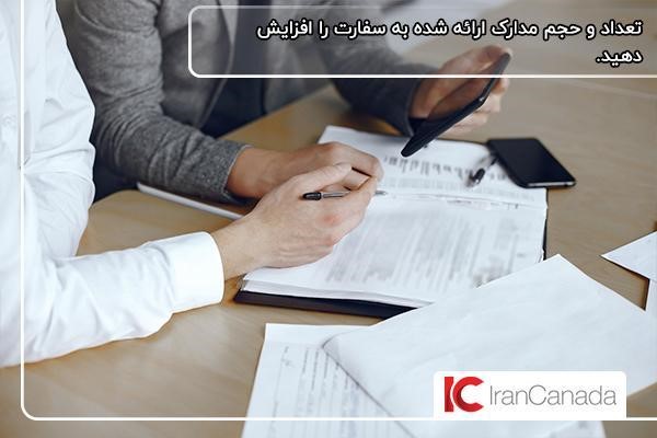 تکمیل مدارک برای رفع ریجکتی شینگن