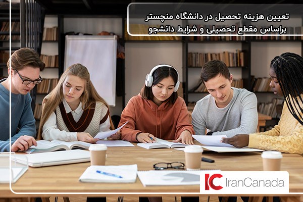 هزینه تحصیل در دانشگاه منچستر براساس رشته و مقطع تحصیلی