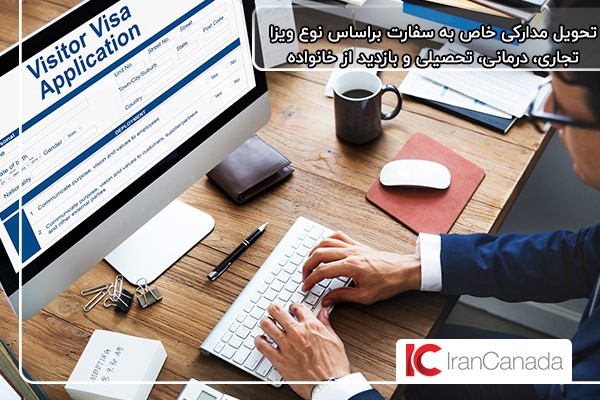 آمادهسازی و ارائه مدارک لازم برای ویزای شینگن براساس نوع مجوز