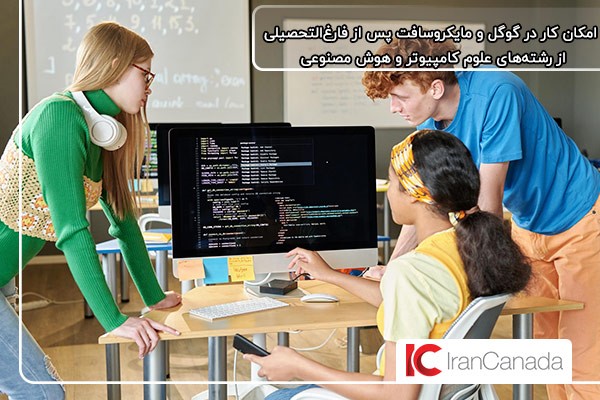 رشتههای علوم کامپیوتر با حقوق سالانه بالا بهترین رشته های تحصیلی در آمریکا