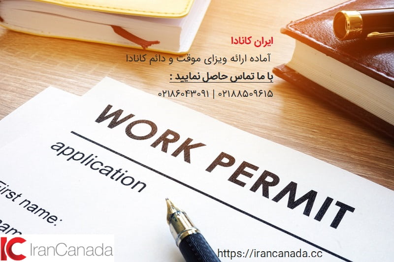 ویزای open work permit