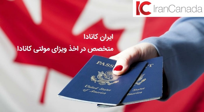 آیا با ویزای مولتی کانادا می توان کار کرد ؟